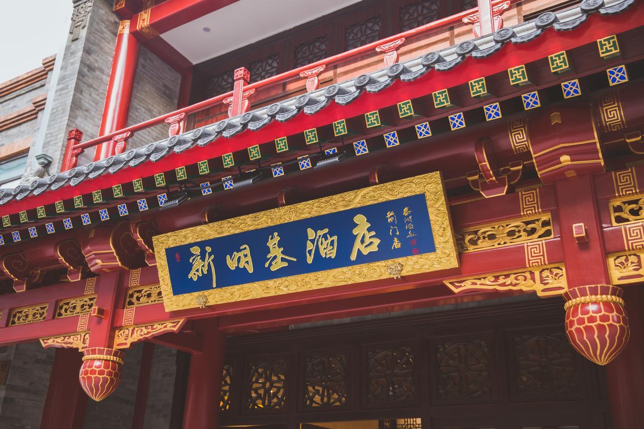 Beijing Palace Hotel Eksteriør billede