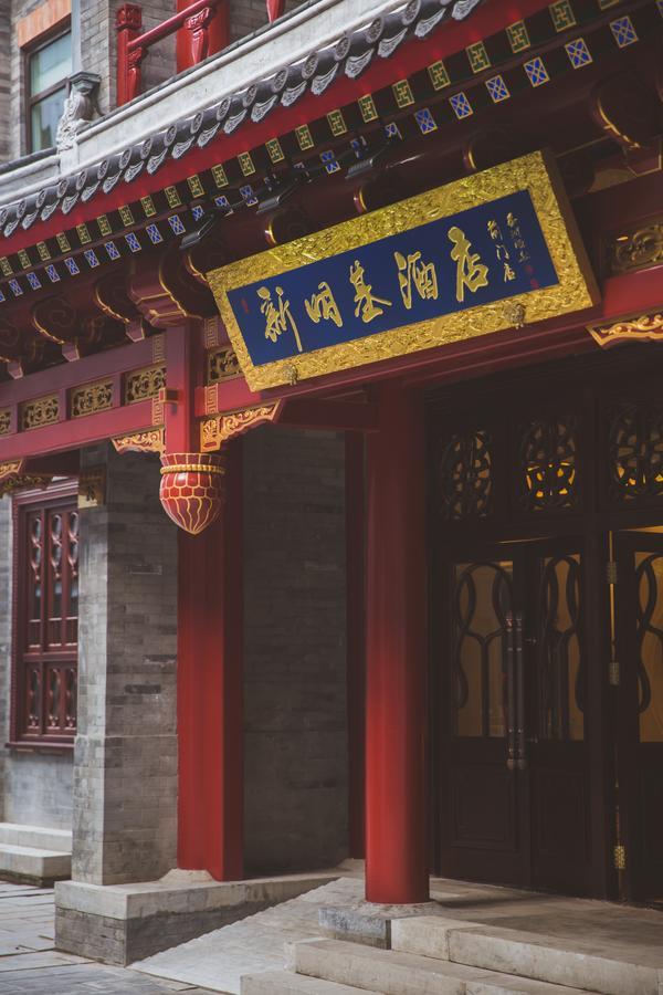 Beijing Palace Hotel Eksteriør billede